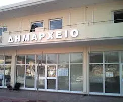 Δημαρχείο Μαραθώνα