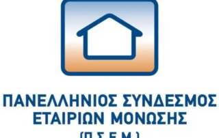 Πανελλήνιος σύνδεσμος εταιρειών μόνωσης
